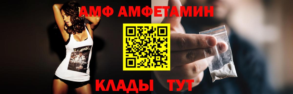 АМФ 98% Батайск