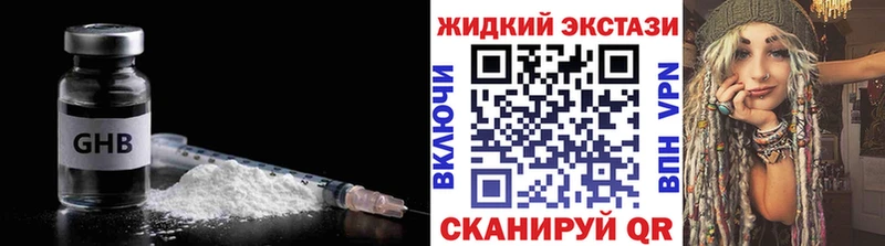 купить наркоту  Батайск  Бутират бутандиол 