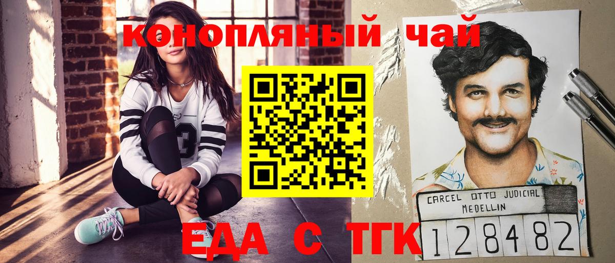 Cannafood марихуана  Вход с VPN  Батайск 