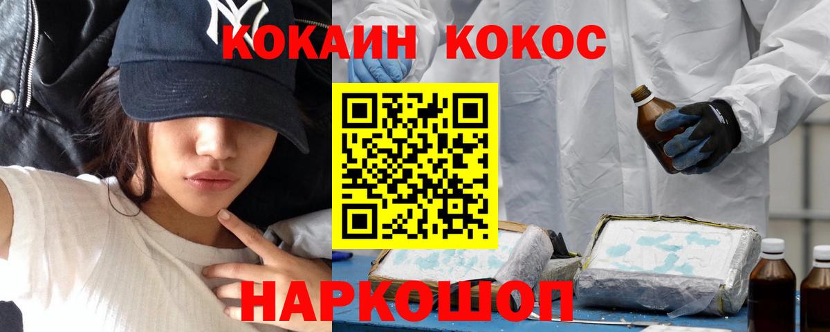 Кокаин VHQ  цена наркотик  Батайск  Вход с VPN 