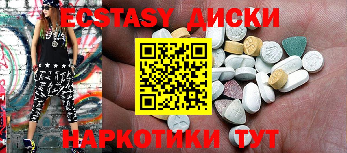 где можно купить   ЭКСТАЗИ 280 MDMA  Вход с VPN  Экстази  ЭКСТАЗИ бентли  Батайск 