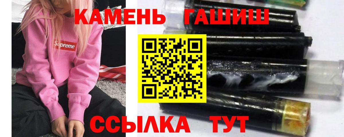 Гашиш 40% ТГК Батайск