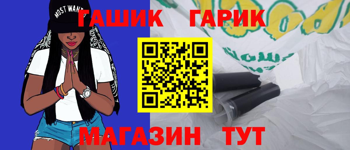 Гашиш  Гашиш VHQ  Вход с VPN  Батайск 
