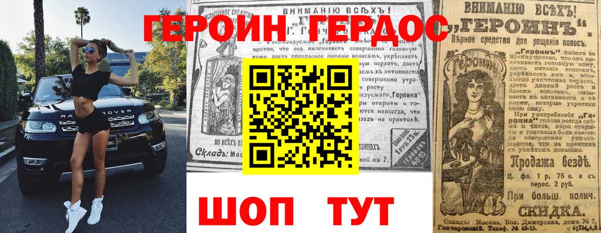 ГЕРОИН афганец Батайск