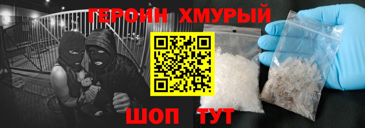 Героин Афган  Вход с VPN  ГЕРОИН  Батайск 