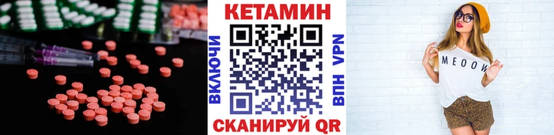 Кетамин VHQ  Батайск 