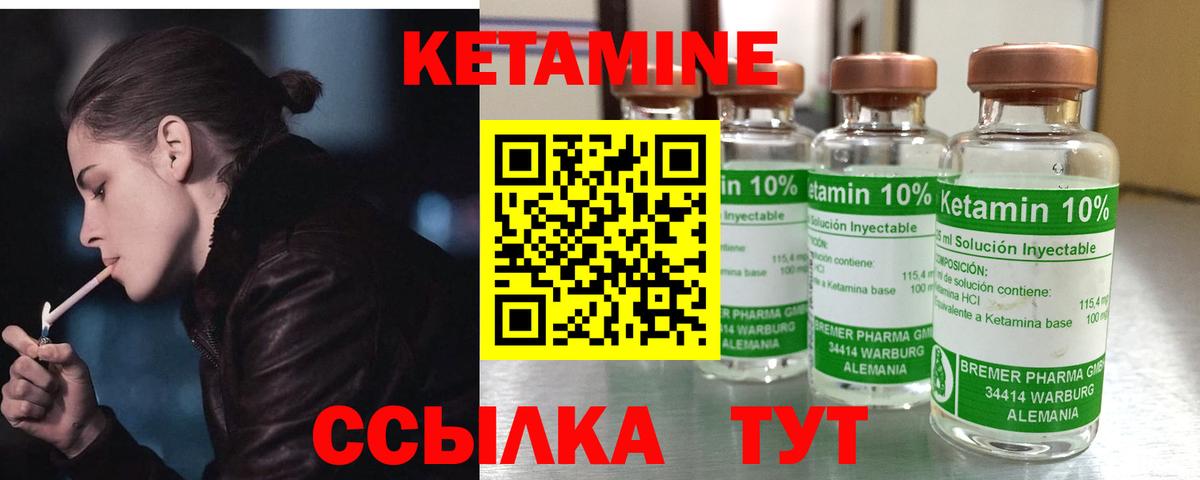 КЕТАМИН ketamine Батайск