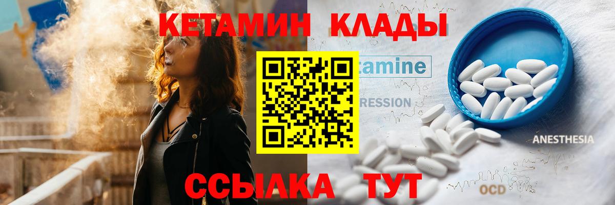 Батайск  Кетамин VHQ  КЕТАМИН VHQ  Вход с VPN 