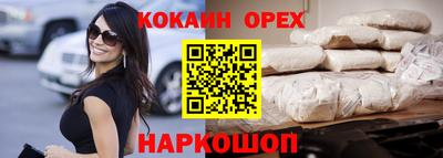 кокаин Апшеронск
