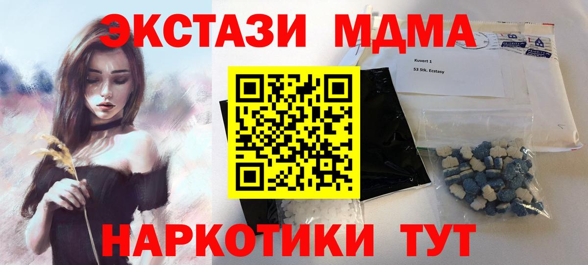 МДМА crystal  Вход с VPN  Батайск  MDMA  МДМА кристаллы 