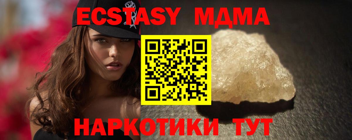 МДМА Molly Батайск