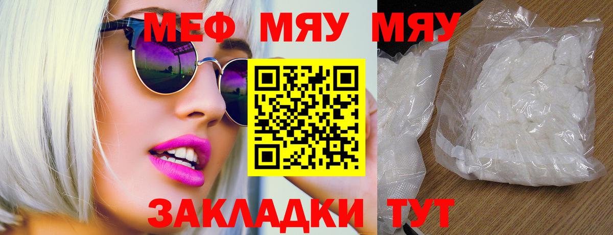 Меф кристаллы Батайск