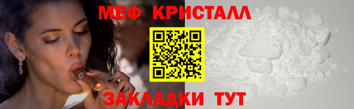 Меф  Мефедрон мяу мяу  МЕФ  Батайск  МЕФ мука  Вход с VPN 