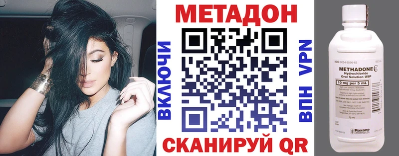Метадон белоснежный  OMG ТОР  Батайск 