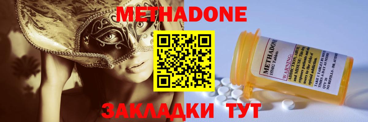 Метадон VHQ  Вход с VPN  Батайск  МЕТАДОН кристалл 