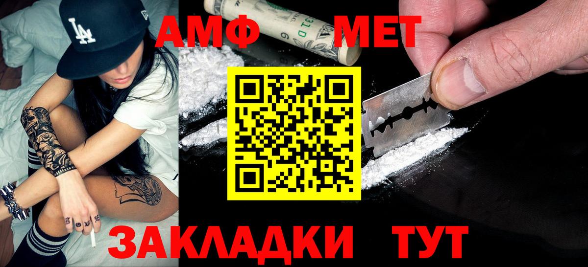 Первитин витя Батайск