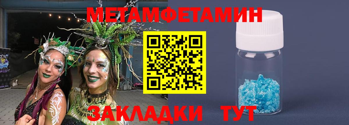 Метамфетамин кристалл  Вход с VPN  Метамфетамин кристалл  МЕТАМФЕТАМИН  Батайск 