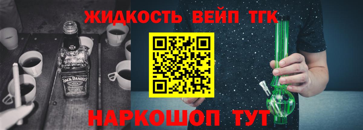 Дистиллят ТГК гашишное масло Батайск