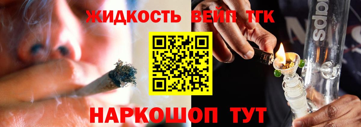 Батайск  Дистиллят ТГК Wax  Вход с VPN 